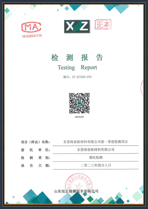 檢測(cè)報(bào)告